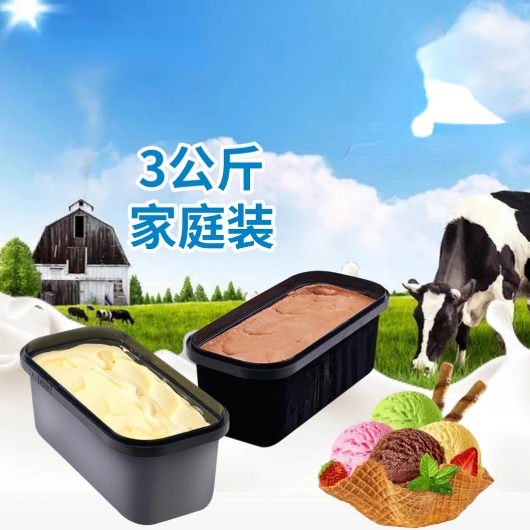 6斤大桶装渼涞冰淇淋草莓榴莲香草巧克力抹茶商用冰淇淋家庭装
