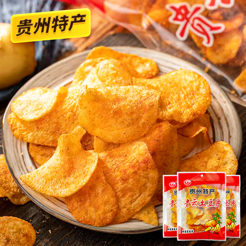 【冠霖】贵州特产 香酥脆零食 麻辣土豆片 50g装 休闲零食 解馋薯片