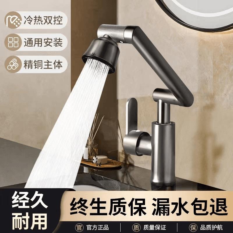 JOWMO全铜洗手盆水龙头家用卫生间洗脸池面盆万向转动冷热龙头