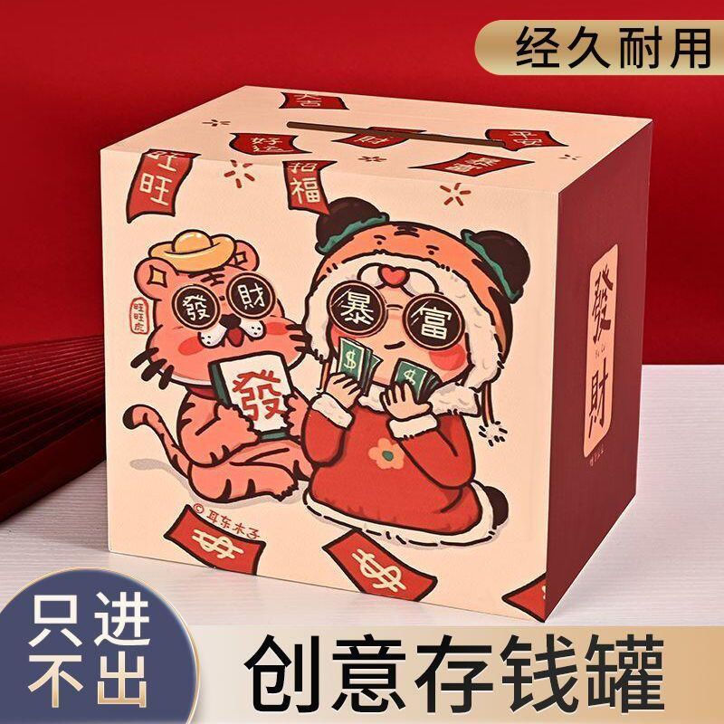 2024年暴富木质存钱罐只进不出存款儿童卡通创意储蓄罐送朋友礼物