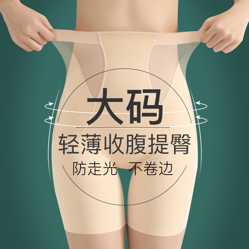 大码高腰收腹裤女防走光不卷边夏天薄款胖mm打底裤提臀内裤收打底