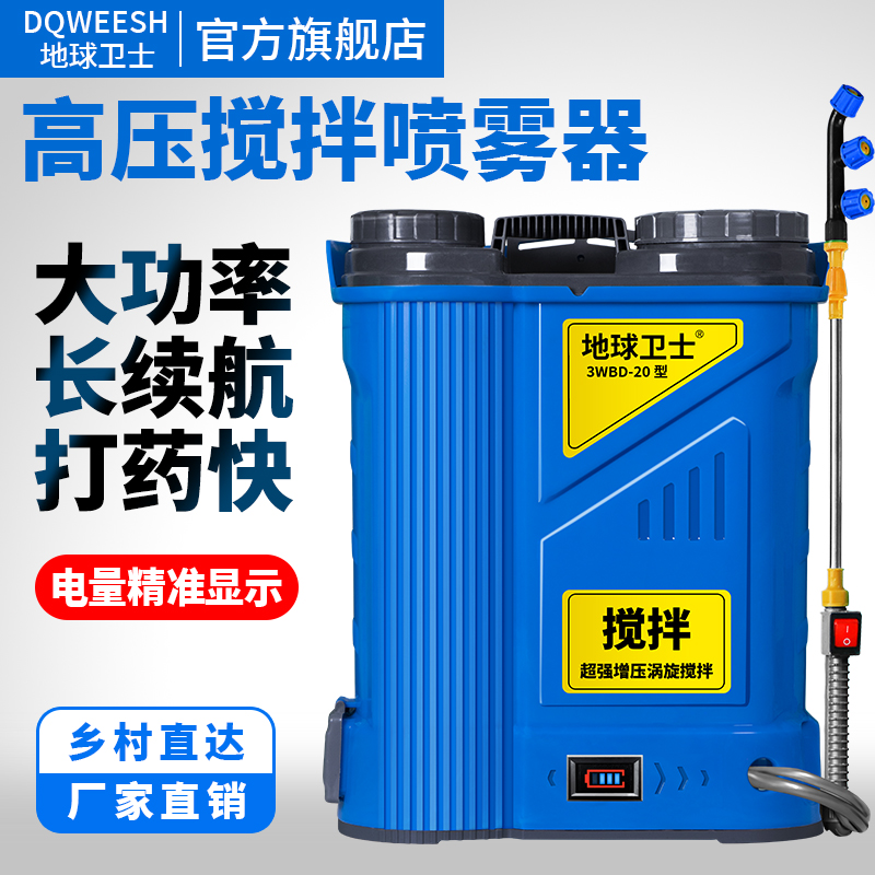 农用高压电动智能喷雾器全自动喷壶锂电充电打药机喷洒农药搅拌型