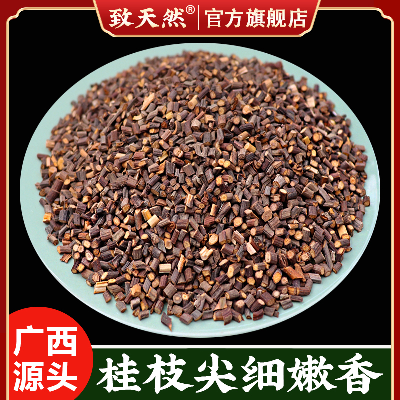 致天然桂枝尖500g广西细桂枝片枣切片散装农产品桂枝汤原料精选