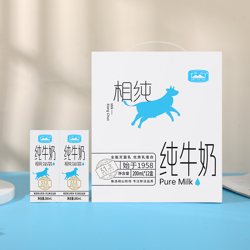相山牛奶相纯全脂纯牛奶200ml*12盒*3箱儿童成人早餐必备营养奶
