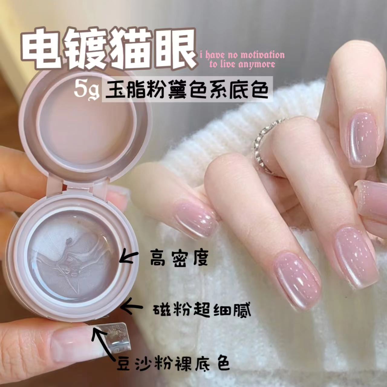 Jiuhong【新款玉脂粉黛猫眼】电镀甲油胶裸色美甲店小灯泡晶石白月