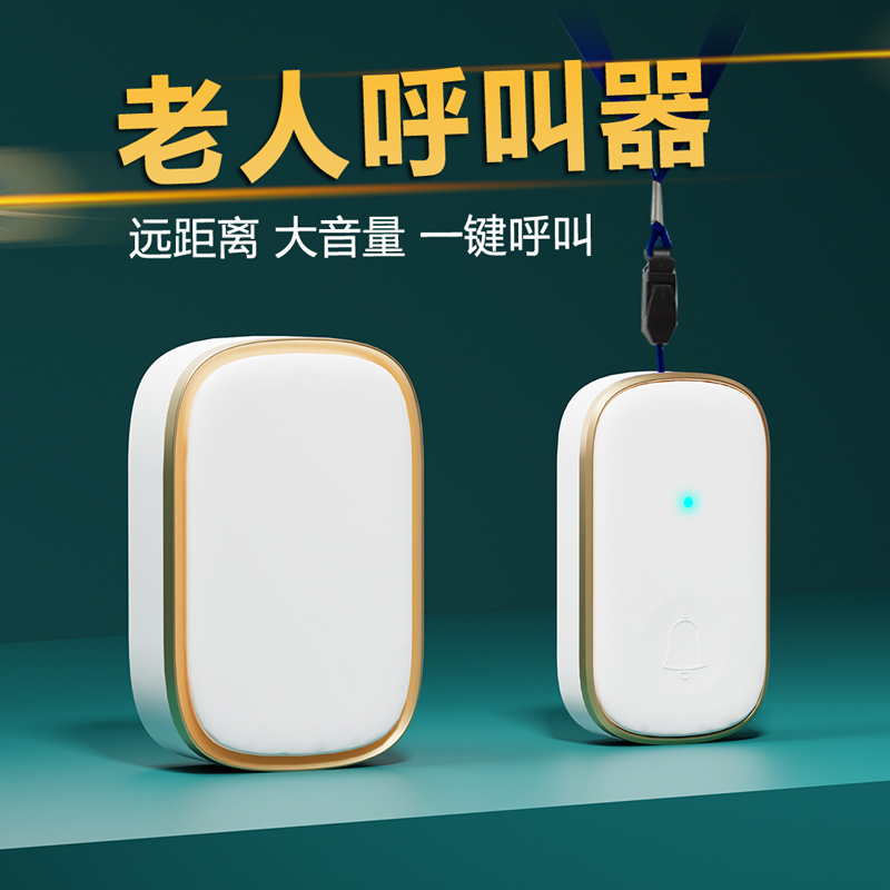 老人呼叫器无线家用床头一键紧急呼救呼唤按铃呼叫铃报警器叫人铃