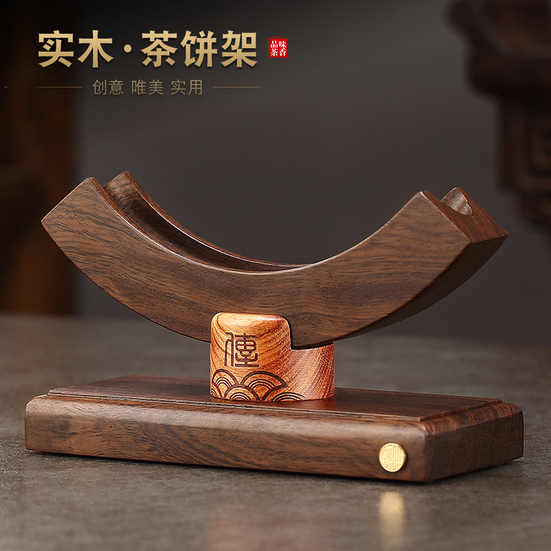 乾简实木普洱茶架子家用茶托茶饼架瓷盘摆件支架白茶叶摆放展示架