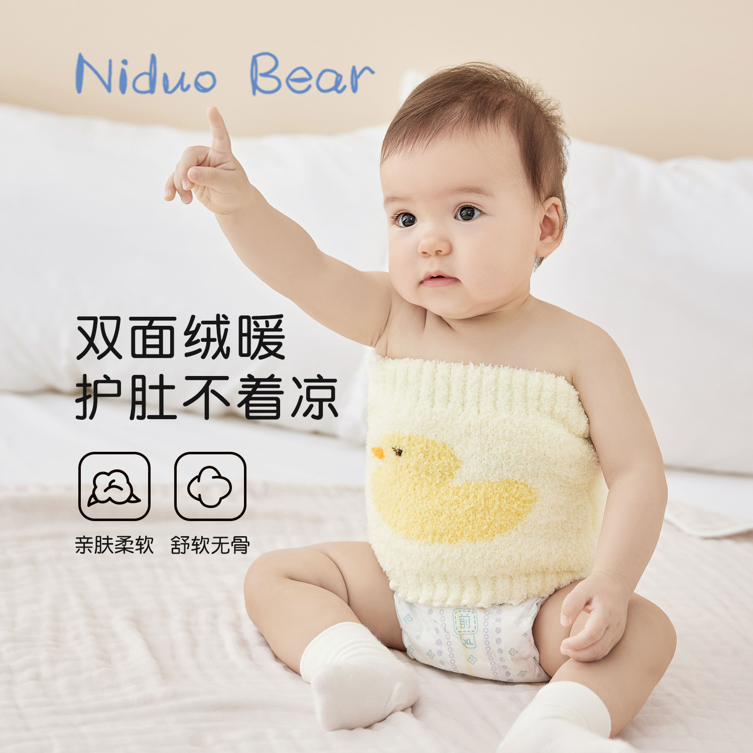 尼多熊婴儿护肚围加绒秋冬季宝宝防着凉护肚神器半边绒肚兜新生儿