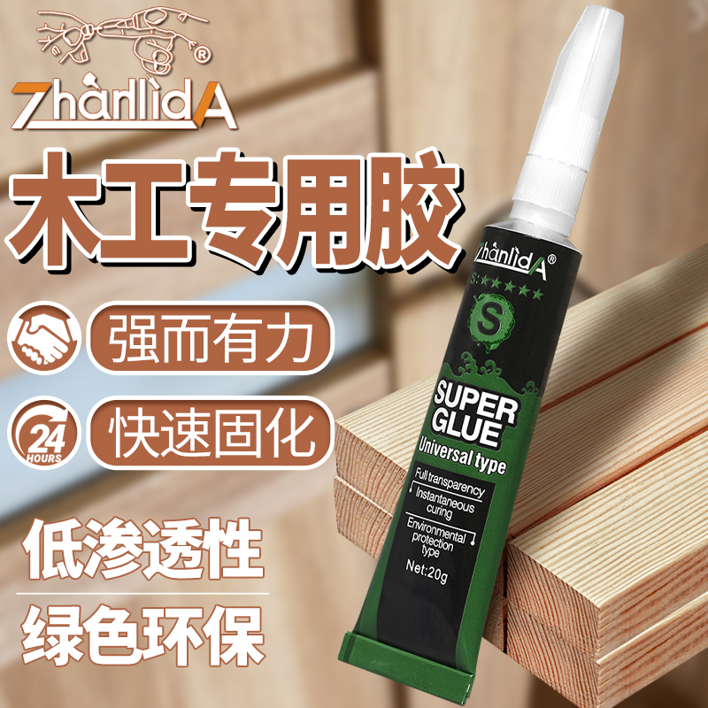 木工胶水实木专用胶沾粘木板红木家具木桶椅子粘得牢门框速干维修