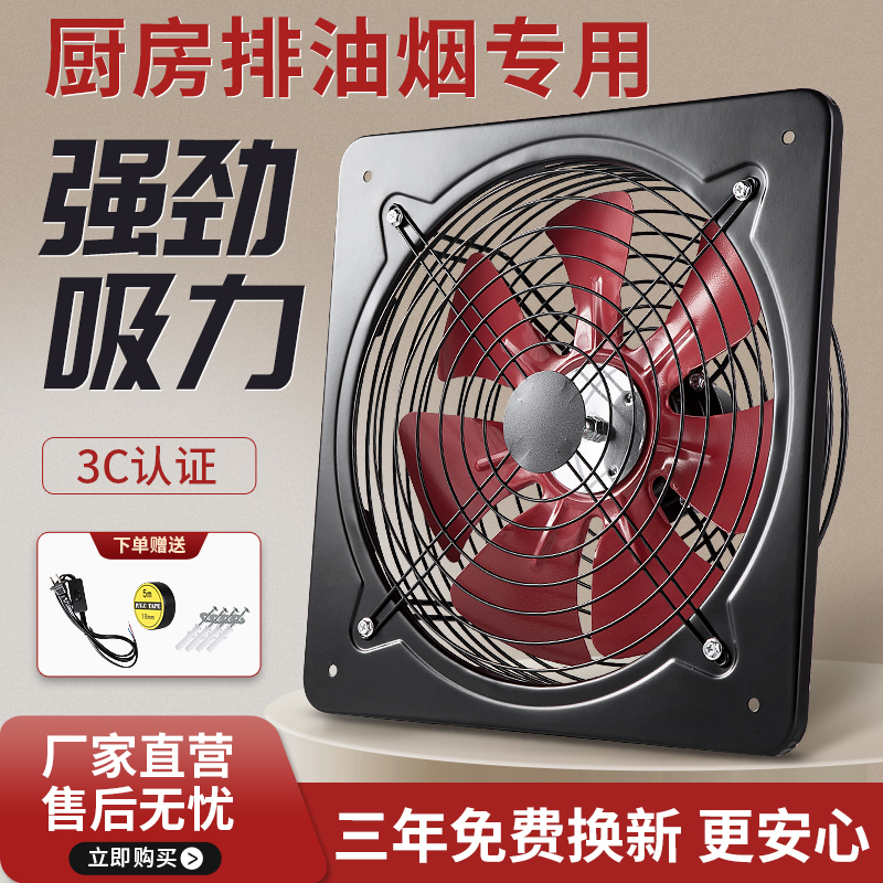 排气扇厨房家用抽油烟机免打孔强力排风扇换气扇抽风机大吸力排烟