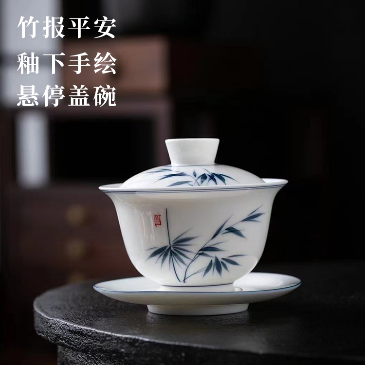 新视觉  家用羊脂白瓷茶具手绘悬停三才盖碗陶瓷泡茶碗釉下彩大号