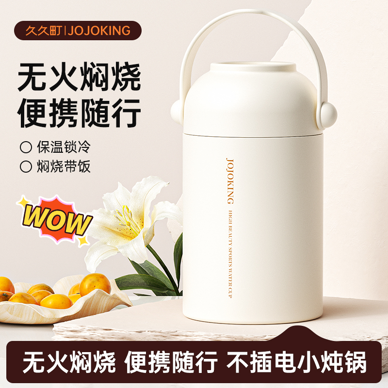 【粉丝】久久町750大容量316焖烧杯水杯便携饭盒保温黑白双色L