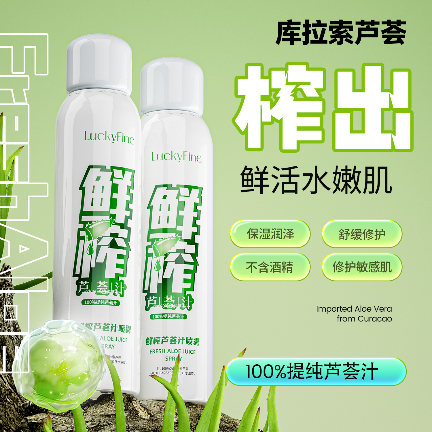 【晒后修护】100%提纯芦荟精华补水喷雾温和保湿爽肤水湿敷滋润护肤