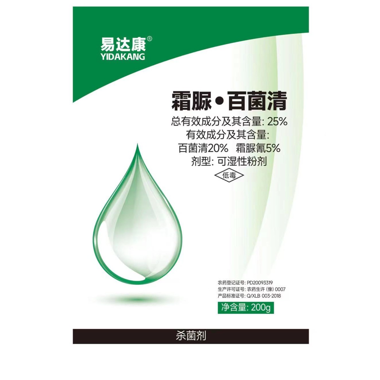 霜脲百菌清25%烟雾剂黄瓜霜霉病农药杀菌剂大棚烟熏剂200克