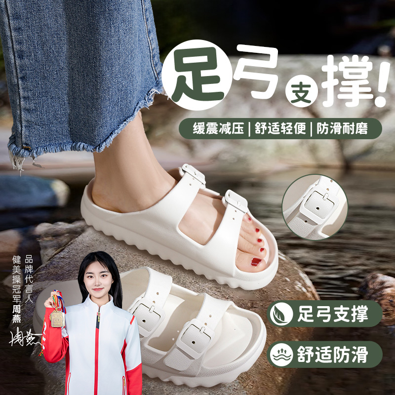 台湾EVA勃肯足弓凉拖鞋横弓支撑时尚百搭休闲防滑夏季内外穿厚底