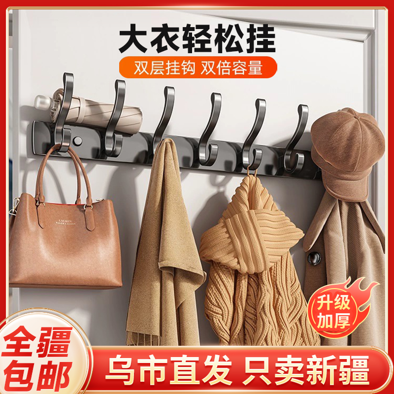 新疆包邮挂衣架壁挂墙上粘钩门后挂衣钩免打孔玄关排钩承重衣帽架