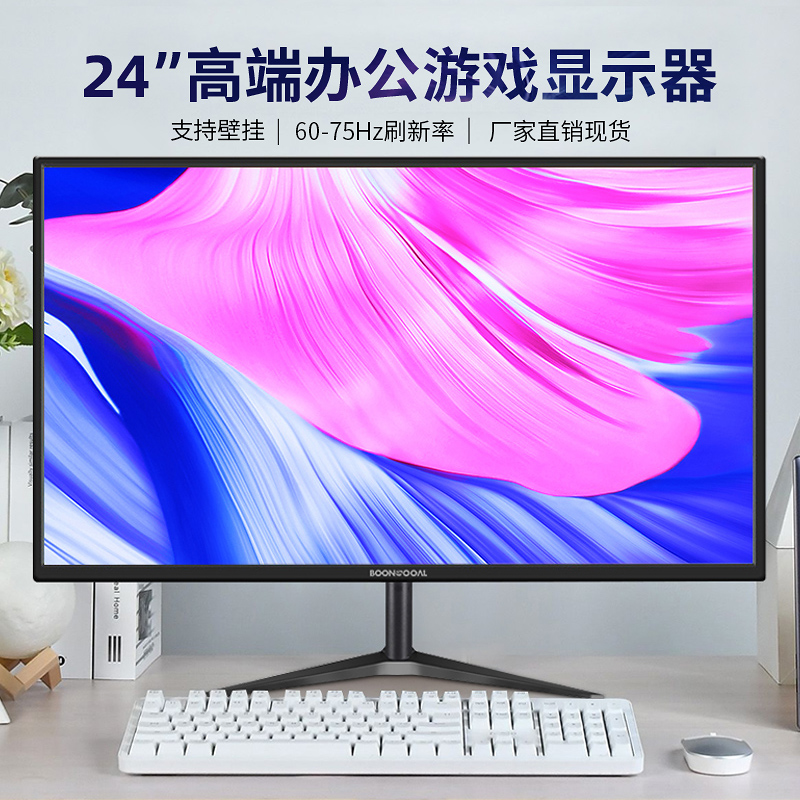全新19/22/24英寸台式电脑显示器27/32寸游戏液晶监控办公显示屏
