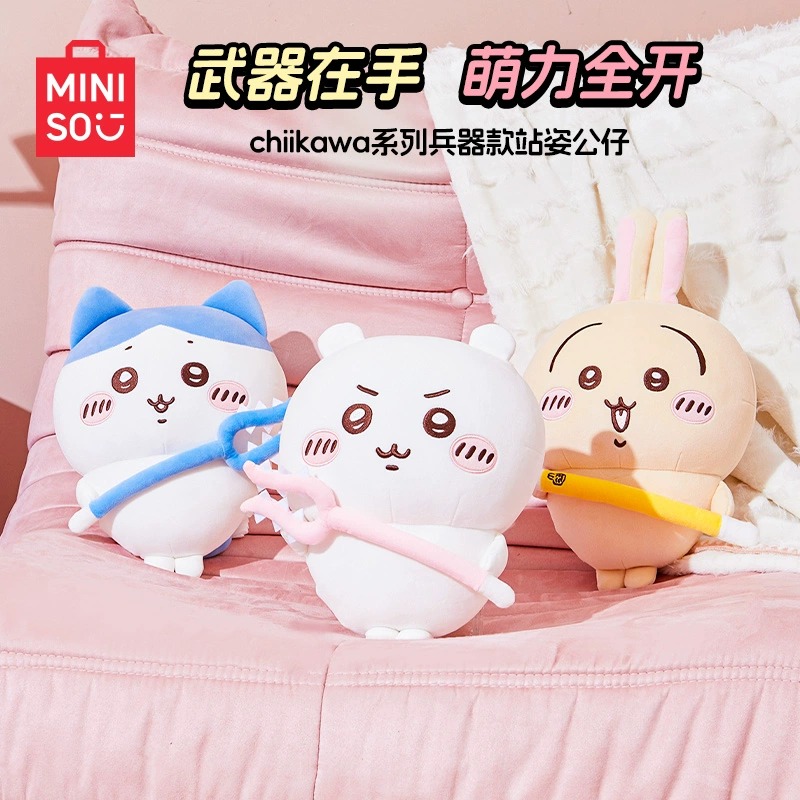 【送礼好物】MINISO名创优品chiikawa兵器款站姿玩偶乌萨奇小八毛绒