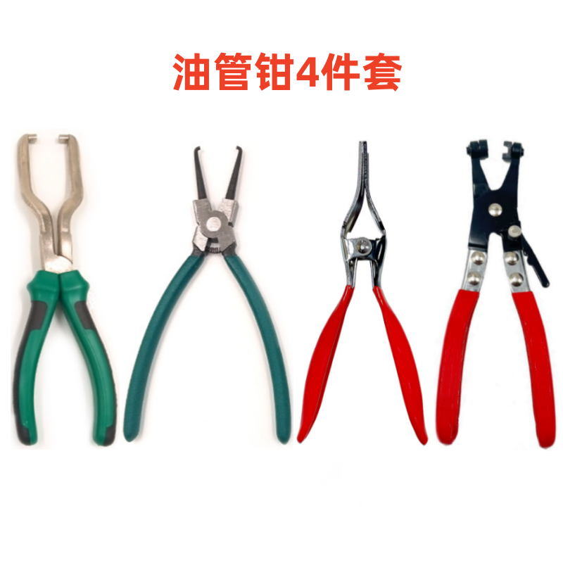 汽车维修油管钳子工具组套