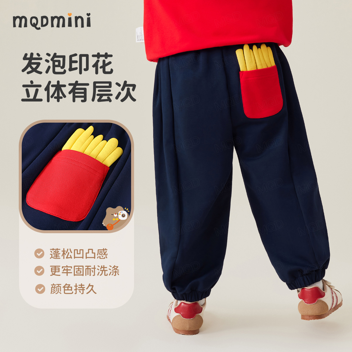 MQDMINI【立体图案】男童裤子秋季新款儿童宽松长裤童装女童卫裤