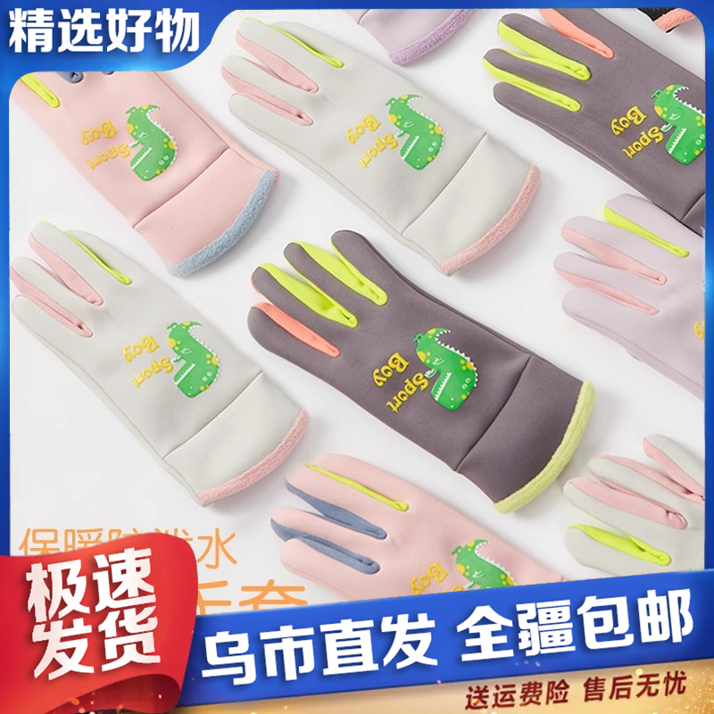 【新疆包邮】冬季中小儿童保暖手套防风防泼水男女童滑雪玩雪加绒