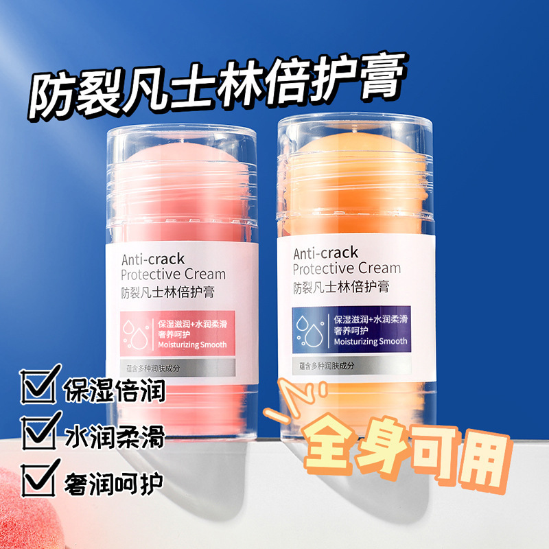 【新疆包邮】劳丽诗防裂凡士林倍护膏手足霜防干裂保湿膏手足皱裂膏