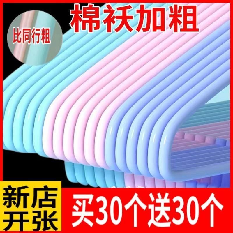 精品加长版大号加粗加厚无痕防滑撑子晾衣架宿舍学生挂晒衣衣架子