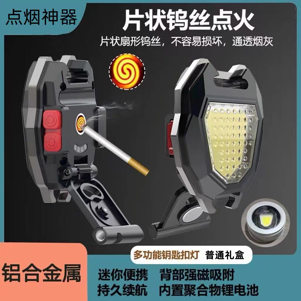 多功能随身灯超长续航便携照明点烟器充电照明灯磁吸露营灯