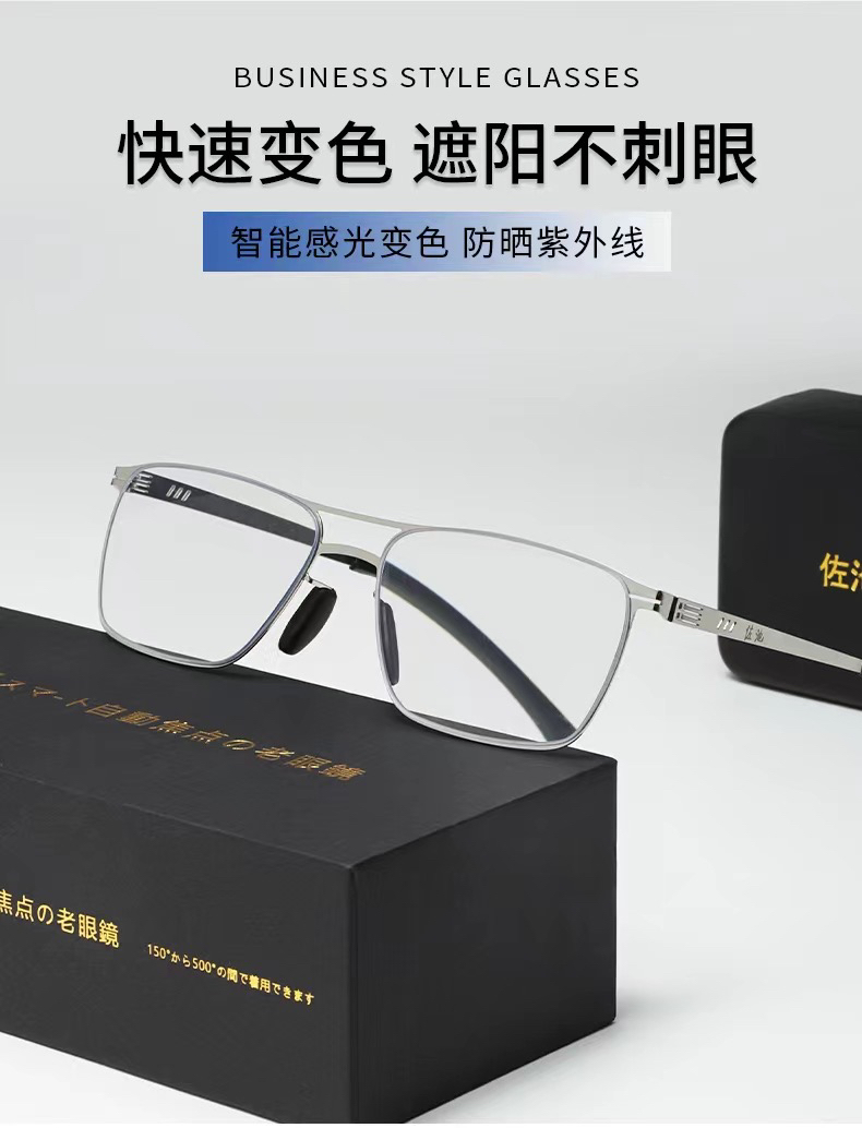 多功能变色黑色调焦老花镜透明太阳镜大框眼镜架方框框镜