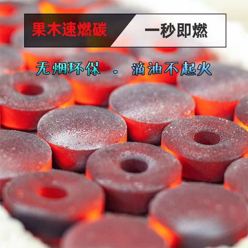 速燃炭果木炭家用户外室内无烟烧烤炭厂家直销煮茶碳便携式烧烤碳