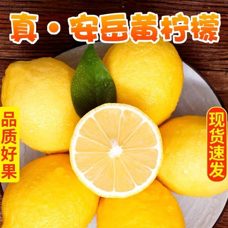 四川安岳黄柠檬皮薄多汁单果100g+  2斤3斤5斤
