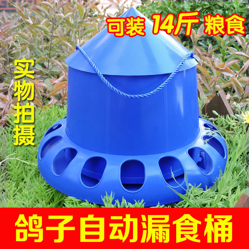 鸡食槽鸽子自动喂食器信鸽下料器鸽子食槽信鸽防撒食盒料桶自动漏