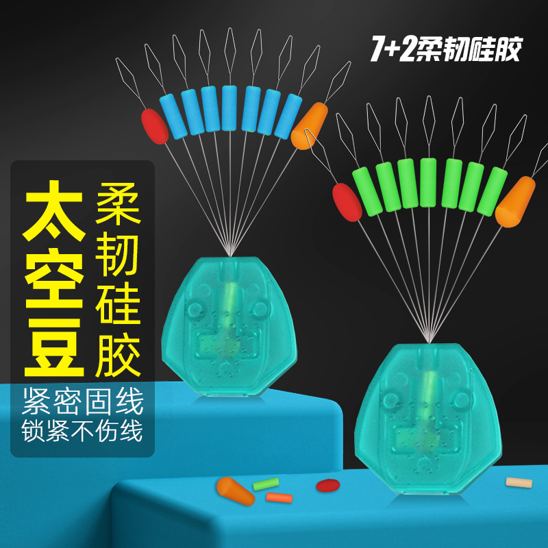 胜丸10组钓鱼超紧硅胶太空豆特级散装优质多色全套太空豆组合配件