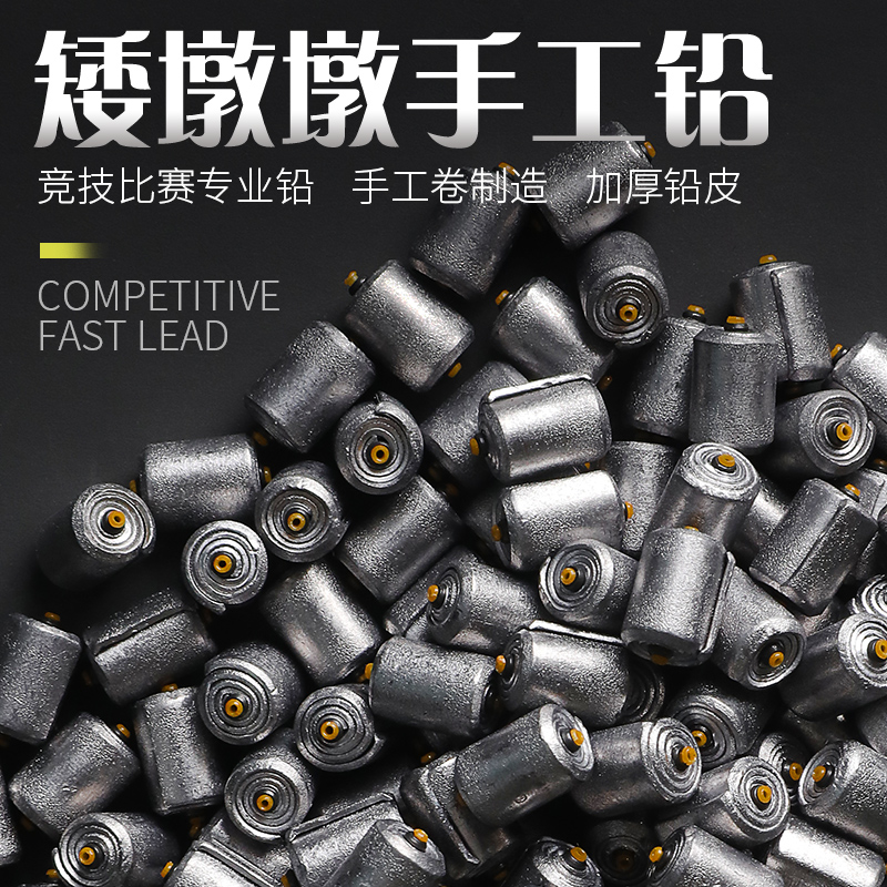 矮墩墩双芯加厚加硬手工铅坠防炸铅钓鱼专用铅皮卷成品快速铅配件