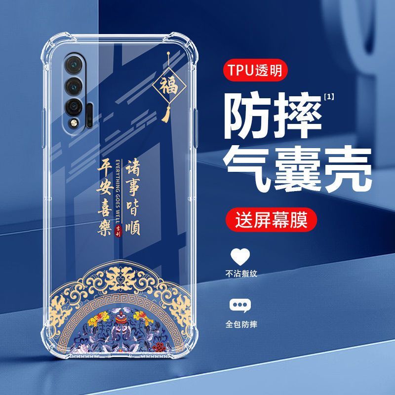 适用于华为Nova6(5G)手机壳全包防摔透明中国风软壳超薄耐脏