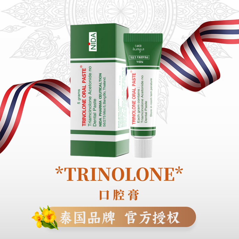 泰国TRINOLONE口腔膏草本清凉护理凝胶嘴巴长泡5g/支男女通用