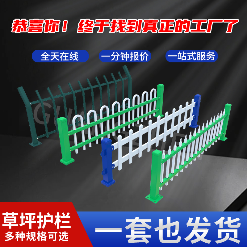 锌钢铁艺草坪护栏 户外花园围栏园林学校小区绿化带护栏庭院专用