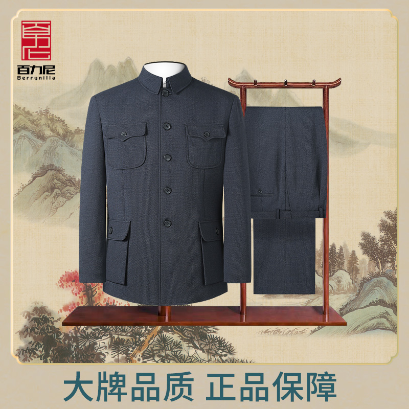百力尼高档哔叽麻灰中山套装爸爸中老年春秋男士中山服爷爷装外套