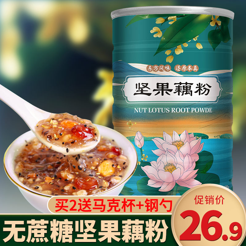 五谷畅享无蔗糖桂花坚果藕粉羹营养早餐代餐水果坚果藕粉速食500g