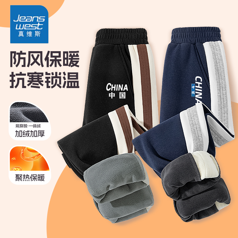 真维斯童装儿童加绒裤子秋冬2026新款男童加厚保暖卫裤女童冬装潮