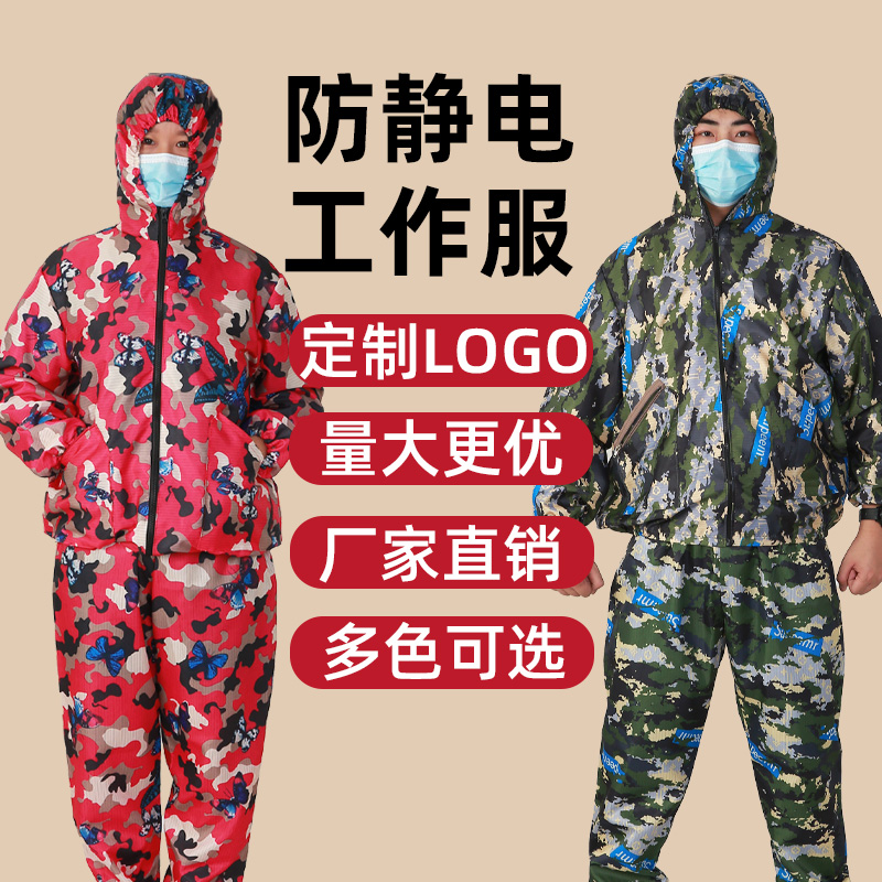 掰玉米工作服连帽分体工作服秋冬季静电服防护服透气宽松劳保服