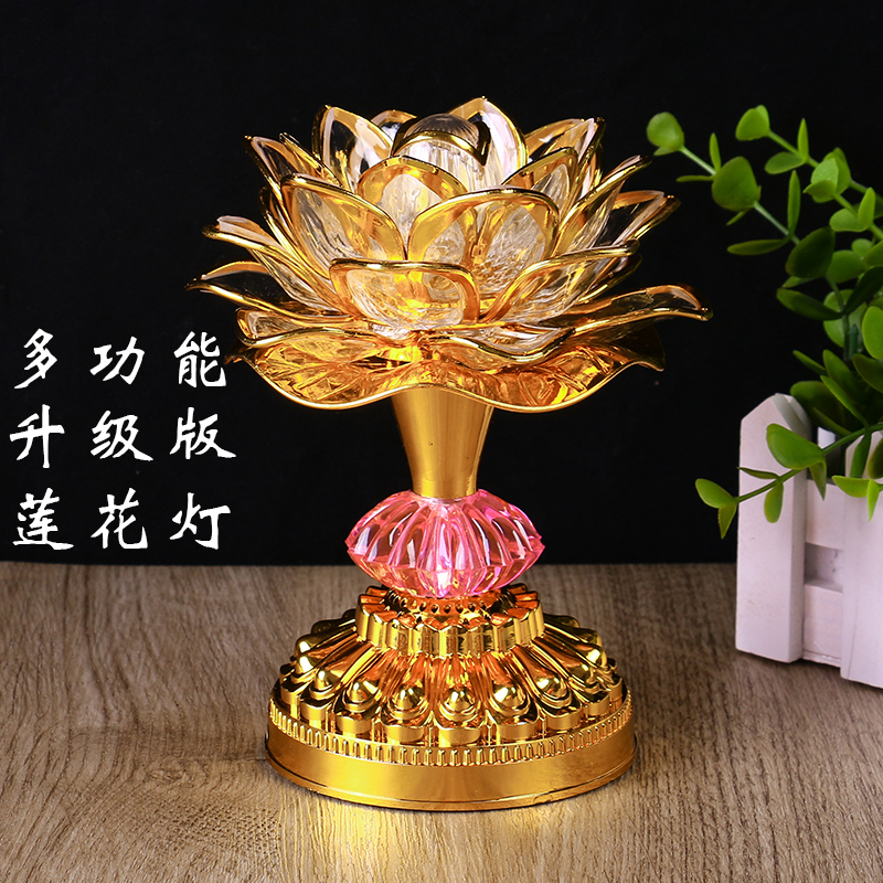 子宸七彩LED莲花灯佛灯长明灯荷花灯佛堂家用插电供灯电池佛供灯