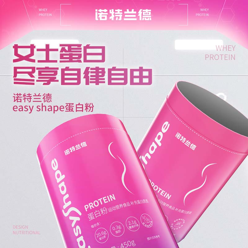 女士轻盈乳清蛋白粉蛋白质膳食纤维450g/桶饮品