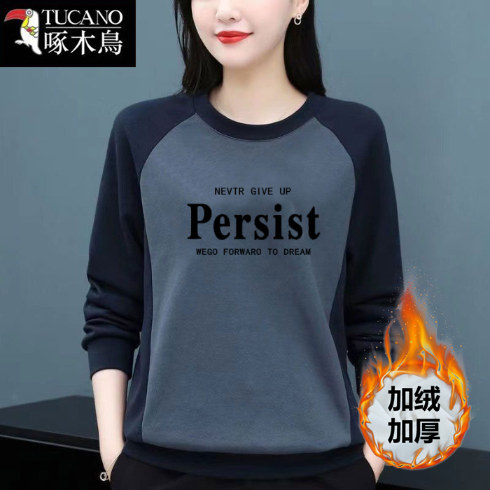 啄木鸟2024秋冬加绒加厚圆领中年卫衣拼接撞色大码妈妈长袖打底衫