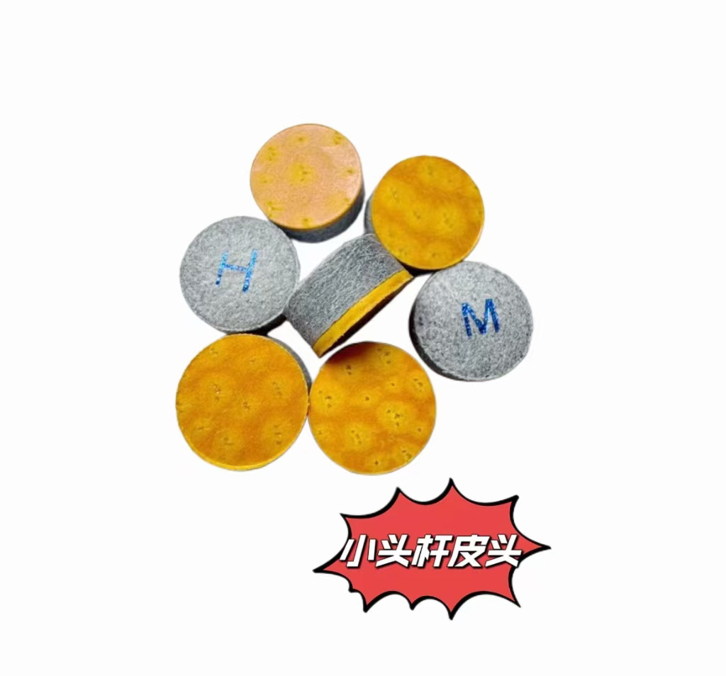 晟美兹皮头杆皮头单层小头斯诺克专用 球房会员必备用品