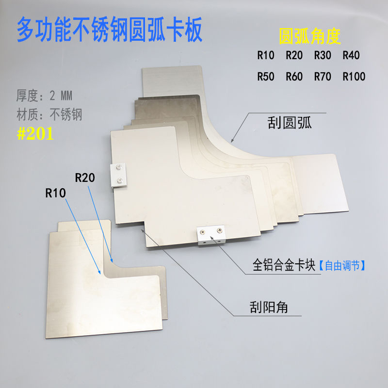 刮圆弧卡板阳角拉直双眼皮吊顶不锈钢多功能圆弧卡板工具