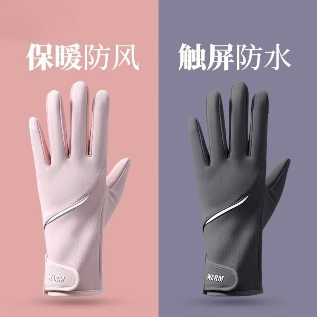 寻势新款骑行手套女秋冬加绒保暖粉色触屏电动自行车防风防水全指