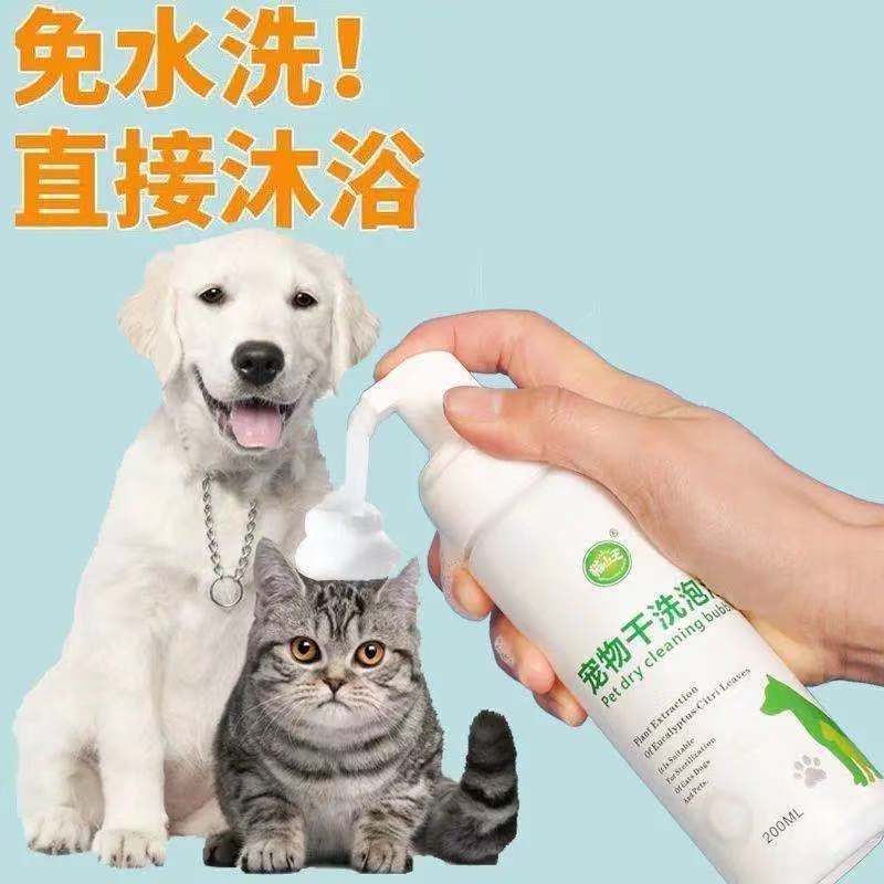 宠物免洗泡沫狗沐浴露猫咪浴液洁足泡沫除菌洗澡干洗泡泡专用