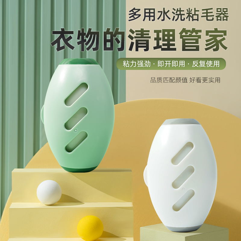 可水粘毛器滚筒衣物去毛黏毛器宠物灰尘清理粘毛除毛器除尘