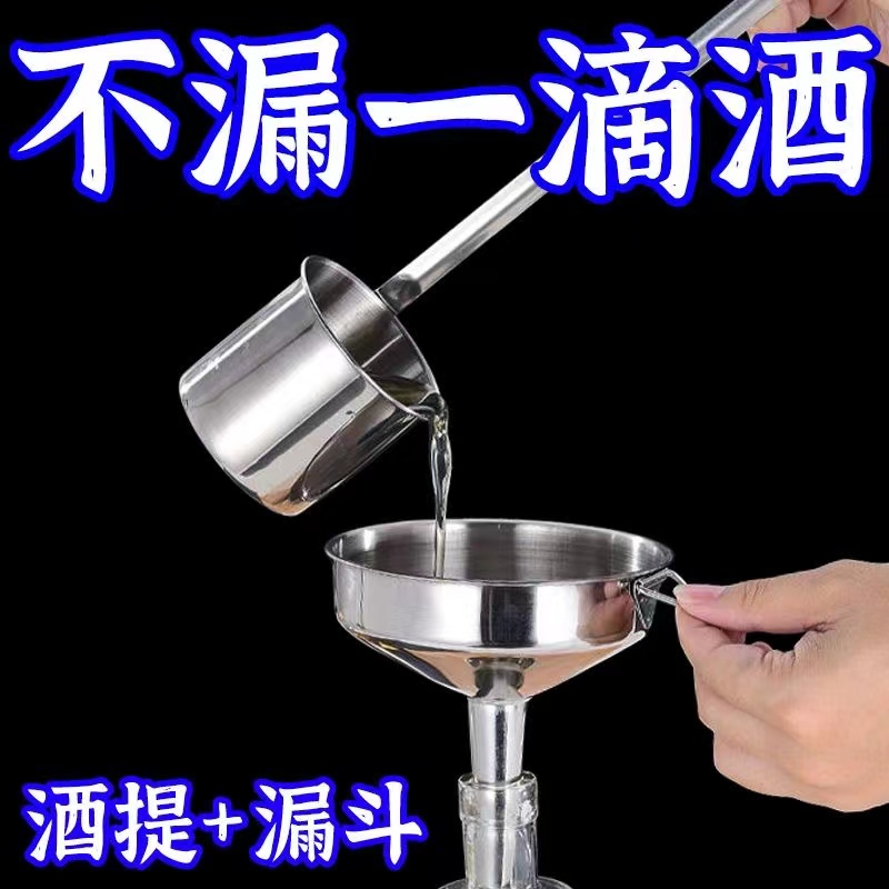 家用酒提子小口径不锈钢大口径漏斗大号加厚长柄挂式不漏油打酒器